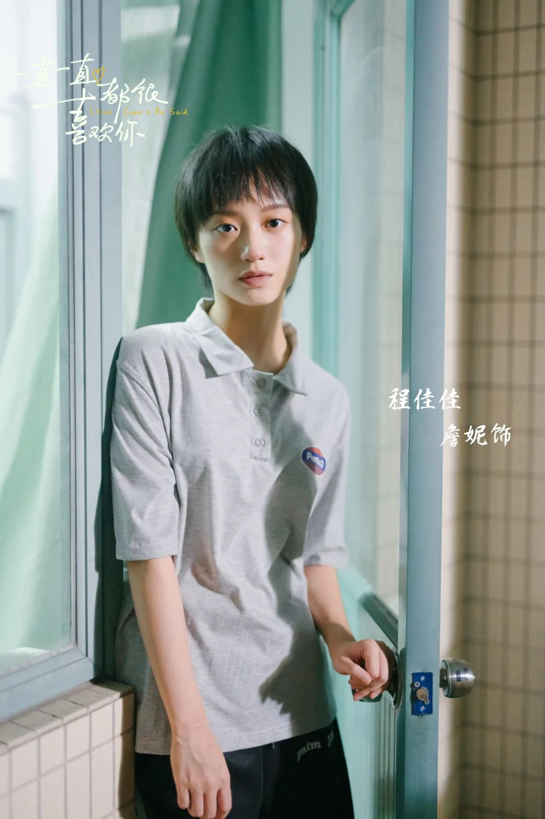 开始了一段终生难潮牌商城忘的美好初恋的故事（詹妮《一直一直都很喜欢你》甜蜜上映走进影院找回青春记忆）