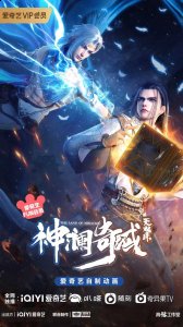 《神澜奇域无双珠》动画今日潮牌商城开播！双A异族少年带你燃爆暑假！（《神澜奇域无双珠》动画今日开播！双A异族少年带你燃爆暑假！）