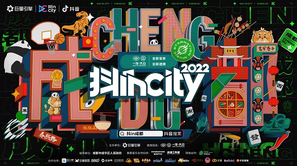 增长向上，营销下探潮牌汇潮牌网店|2022抖incity成都站收官!（增长向上，营销下探|2022抖incity成都站收官!）