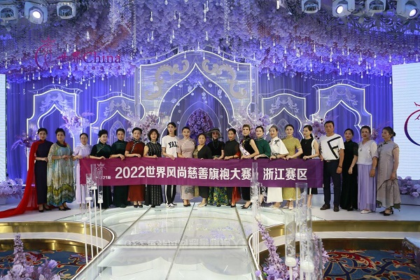 并有20位选手和3个潮牌资讯团体进入到下次复赛（第21届世界风尚慈善旗袍大赛浙江赛区启幕，众星云集共筑女性之美）