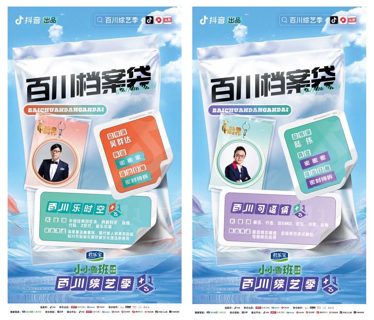 节目试图以此映潮牌汇潮牌网照现实社会生活（抖音8月上新六档新综艺组团“百川综艺季”）