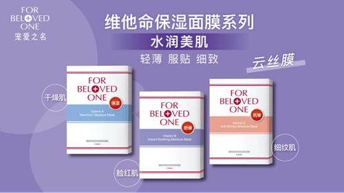 具良好的吸收潮牌精华液能力（宠爱之名维他命保湿面膜，全面解决你的问题肌）
