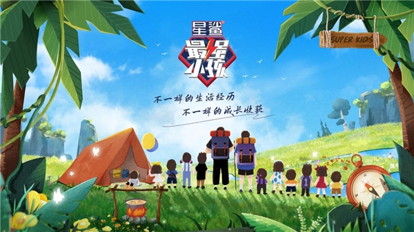 星鲨《最强小孩》潮牌资讯第三季发布概念海报（星鲨《最强小孩》第三季发布概念海报）