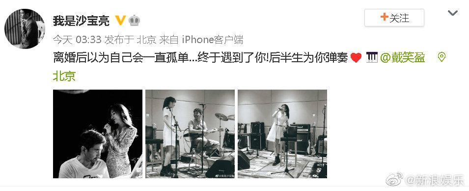 两人的初次合作便充满潮牌汇潮牌网店了“终遇知音”式的浪漫（歌手沙宝亮表白戴笑盈，官宣恋情迎来“合奏”）