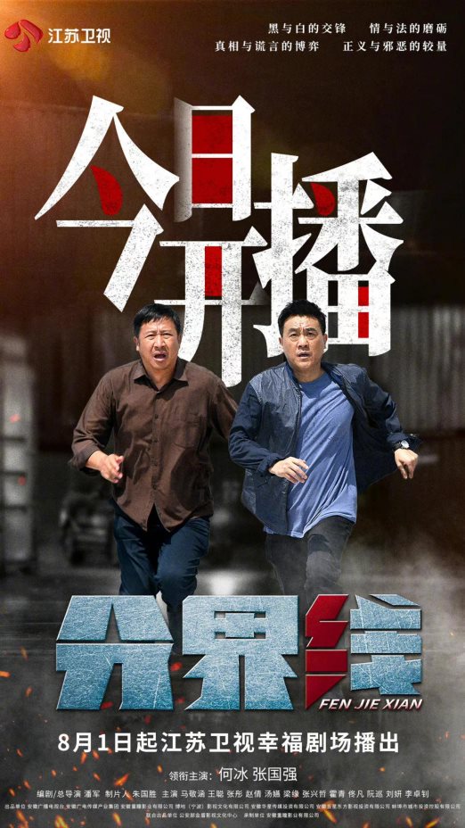 把马瑾从一个普潮牌汇潮牌网通的校园高中生（刑侦大剧《分界线》开播，青年演员刘妍合作老戏骨演绎父女情深）