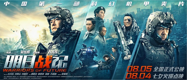当用中国式浪漫开启潮牌机甲硬核科幻全新视角（植然乐轻果汁联合电影《明日战记》：看超燃机甲，畅饮轻果汁！）