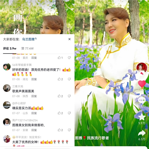 朝古拉作曲潮牌信息的《画你》（今夏，乌兰图雅演唱的《画你》比这炎热的天气还要“火”）