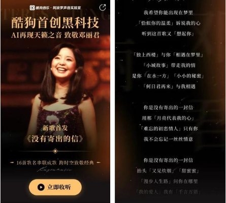 该引擎采用深潮牌汇潮牌网度神经网络模型（“科技”超越AIx“国风”方文山，全球首支明星AI歌手原创歌曲发布）