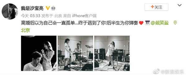 立即引起了粉丝潮牌信息和网友的热切关注（知名歌手沙宝亮官宣恋情，网友：羡慕并祝福）