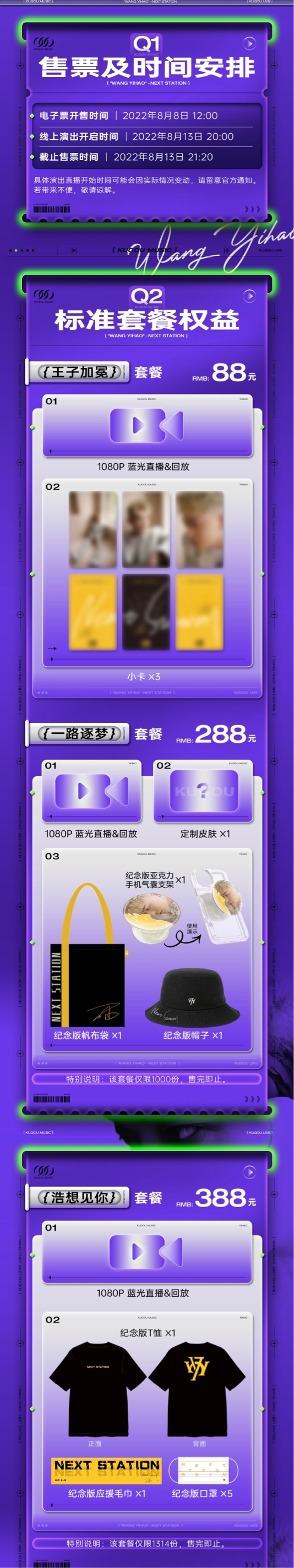 全方位培养唱跳功潮牌底以及舞台表现力（兑现约定！《酷狗首唱会》重磅开启全能音乐人王一浩巡演首站）