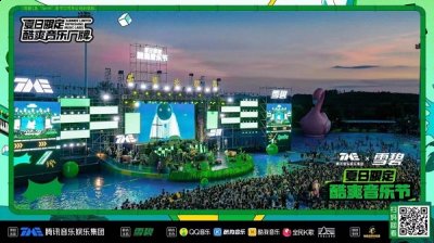 腾讯音乐x「雪碧」第二场线下限定音乐节欢潮牌汇潮牌网店乐启动陈卓璇带来限定厂牌酷爽单曲《夏末未了》首唱舞台（腾讯音乐x「雪碧」第二场线下限定音乐节欢乐启动陈卓璇带来限定厂牌酷爽单曲《夏末未了》首唱舞台）