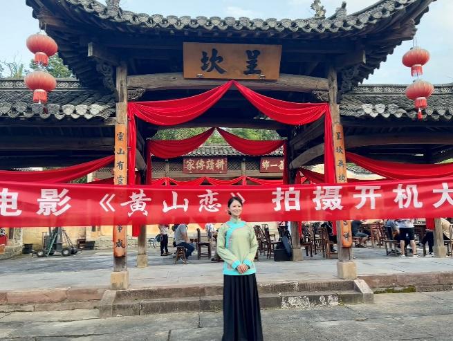  【1】年龄跨度三十年的演技潮牌商城挑战 《黄山恋》由叶新晨担纲主演（电影《黄山恋》开机叶新晨初心不改实力演绎30年跨度）