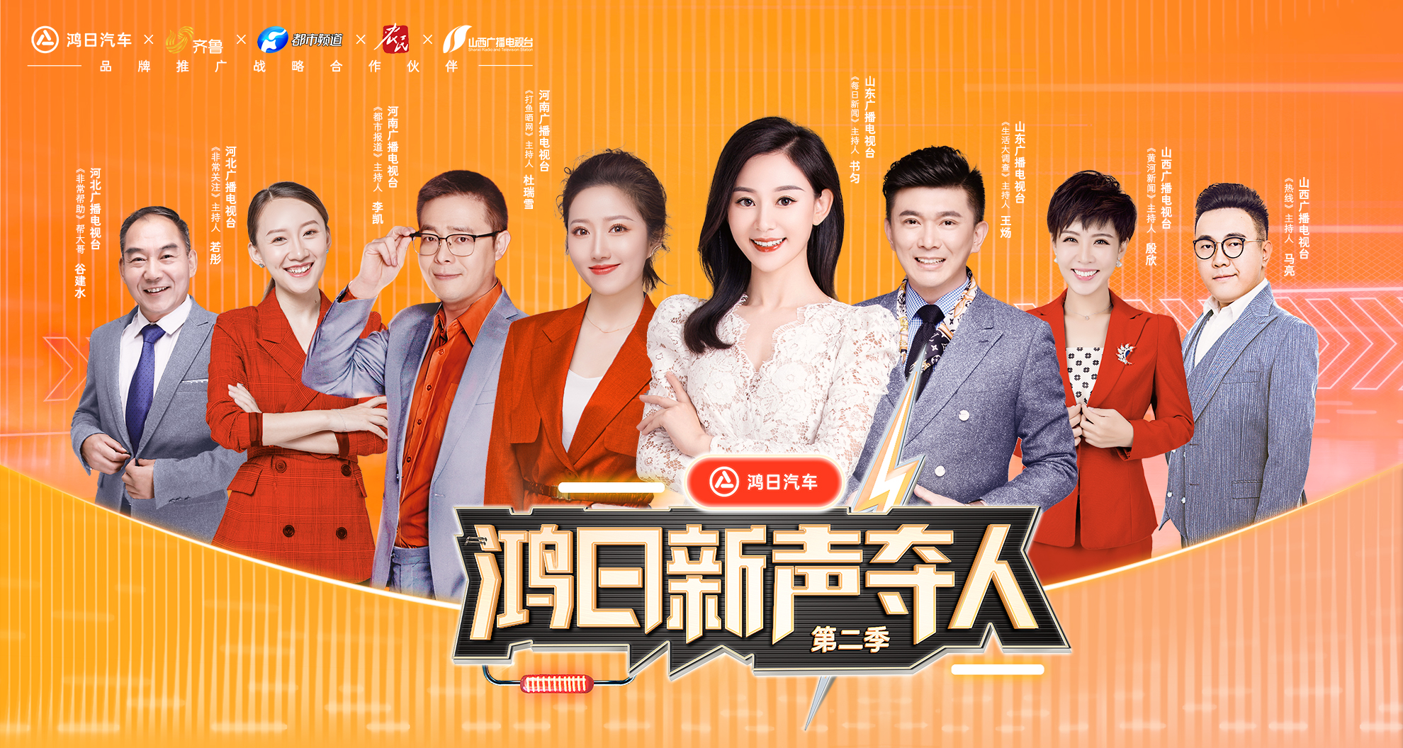 他们用悦耳的歌声和潮牌品牌极具山西特色的表演形式（来山西可别只记得刀削面！《鸿日新声夺人第二季》擂响三晋大地，看点真的多）