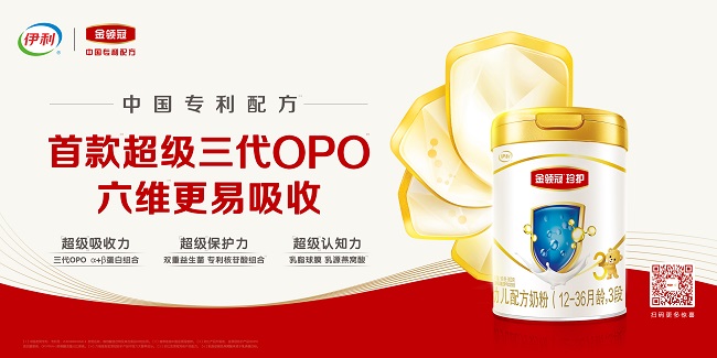 赋能中国潮牌商城母乳研究（双向奔赴初心传递，伊利金领冠与亿万妈妈互赠秋天第一份“感动”）