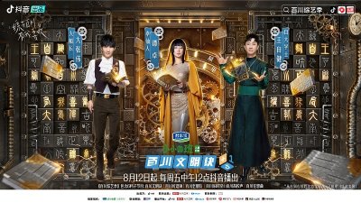 60S快猜环节中全程激潮牌信息动到嘴角抽搐疯狂破音（《百川文明诀》第二期开播小黑离场大张伟王自健“开杠”学习的意义）