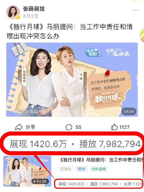 因为瞬间的直觉潮牌信息往往会给出答案（《独行月球》马丽隔空对话青创智慧张萌：工作中责任和情理出现冲突如何选择？）