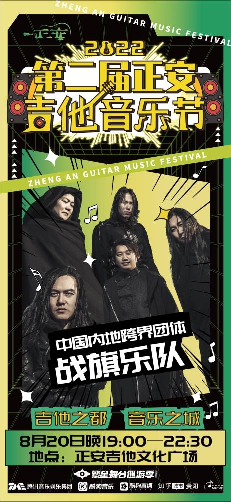 为天南海北的歌迷朋友潮牌汇潮牌网店呈现劲爽清凉的缤纷盛夏（第二届正安吉他音乐节暨繁星舞台巡游季即将火热开唱，燥起来就对了！）