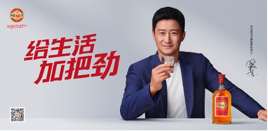 2022年8月20日—潮牌信息2022年9月20日（给生活加把劲！中国劲酒官宣吴京为代言人TVC大片全网发布）