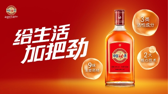 2022年8月20日—潮牌信息2022年9月20日（给生活加把劲！中国劲酒官宣吴京为代言人TVC大片全网发布）