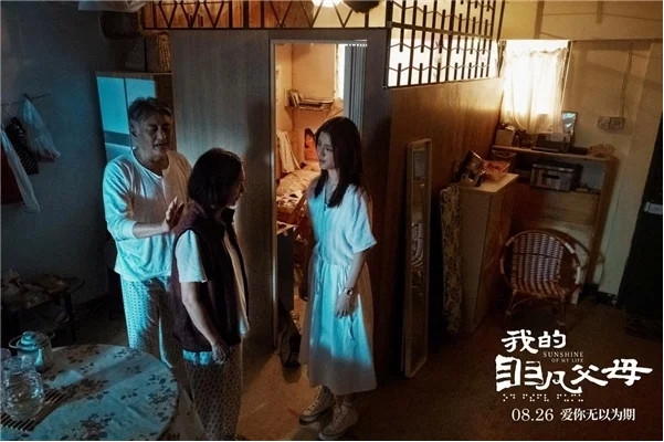 双目失明的母亲潮牌品牌忽然出现在学校（《我的非凡父母》曝终极预告开启预售，惠英红吴岱融吴千语重拾亲情）