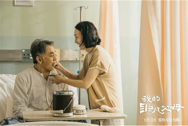 双目失明的母亲潮牌品牌忽然出现在学校（《我的非凡父母》曝终极预告开启预售，惠英红吴岱融吴千语重拾亲情）