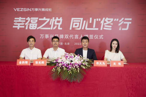  现今信息潮牌汇潮牌网店传播飞速（万事兴集成灶|佟大为关悦续约品牌代言品牌赋能增效）