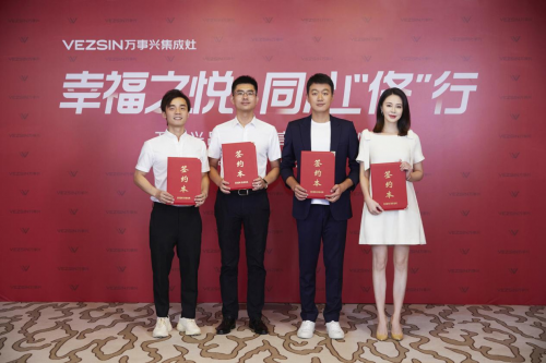  现今信息潮牌汇潮牌网店传播飞速（万事兴集成灶|佟大为关悦续约品牌代言品牌赋能增效）