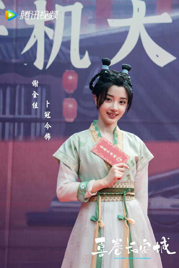 爆笑新式古装喜剧《喜卷长安城潮牌资讯》开机马天宇卜冠今开启“长漂”生活（爆笑新式古装喜剧《喜卷长安城》开机马天宇卜冠今开启“长漂”生活）