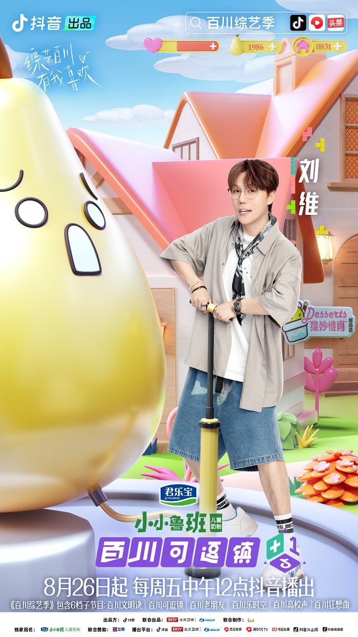 7刘维-联合logo抖音版.jpg
