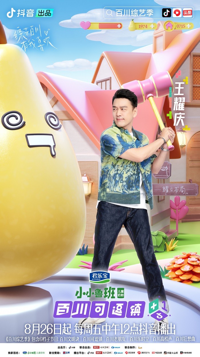 3王耀庆-联合logo抖音版.jpg