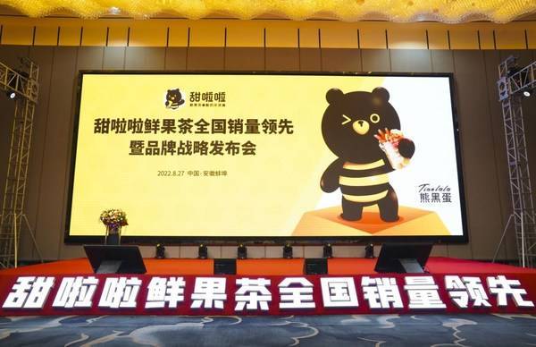 认证甜啦啦是首个使用