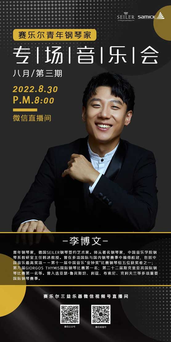 包括中国音乐最高奖项——第十一届中国音乐