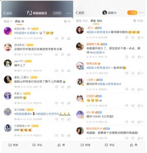 此次超越AI在《元宇宙潮牌汇潮牌网店》中的表现也印证了这一点（超越AI诞生曲上线，探索音乐元宇宙的无限可能）