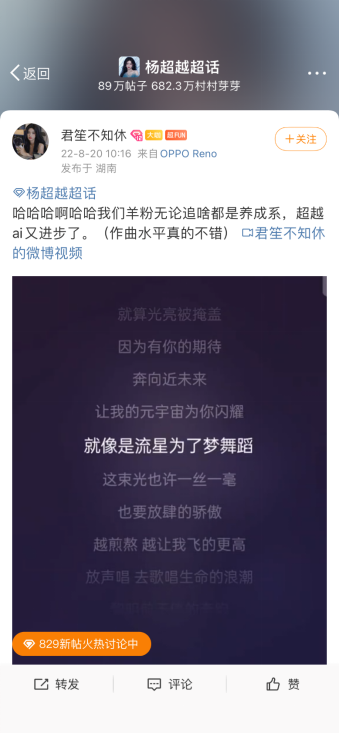 此次超越AI在《元宇宙潮牌汇潮牌网店》中的表现也印证了这一点（超越AI诞生曲上线，探索音乐元宇宙的无限可能）