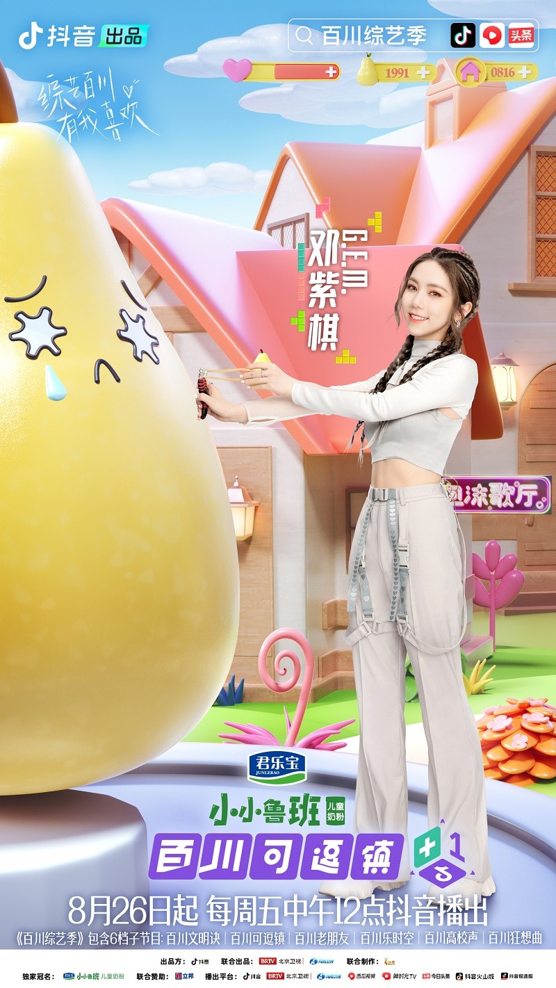 G.E.M.邓紫棋-联合logo抖音版.jpg