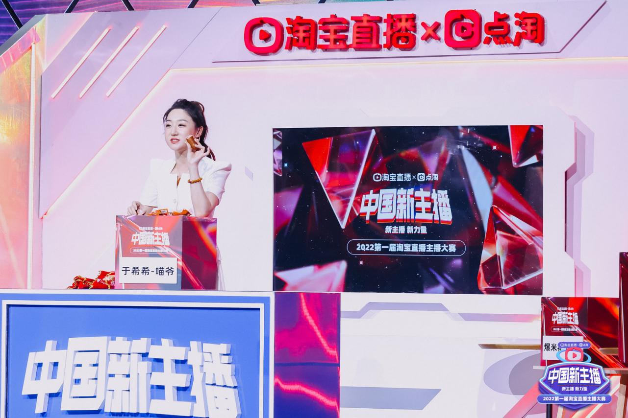  于希希—喵爷作潮牌商城为土生土长的东北人（阅尽千帆，重新启航——于希希—喵爷斩获《中国新主播》第三名，将进军全品类主播行列）