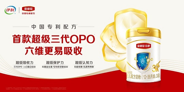 金领冠能够顺利潮牌通过奶粉新国标（继首批通过“婴配粉新国标”后，伊利金领冠新国标珍护又领先上市）