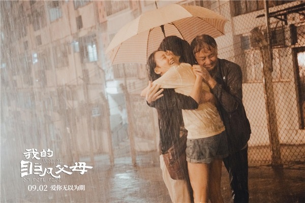 坦言:“虽潮牌商城然叛逆（惠英红新片《我的非凡父母》治愈上映人间真情意最抚凡人心）