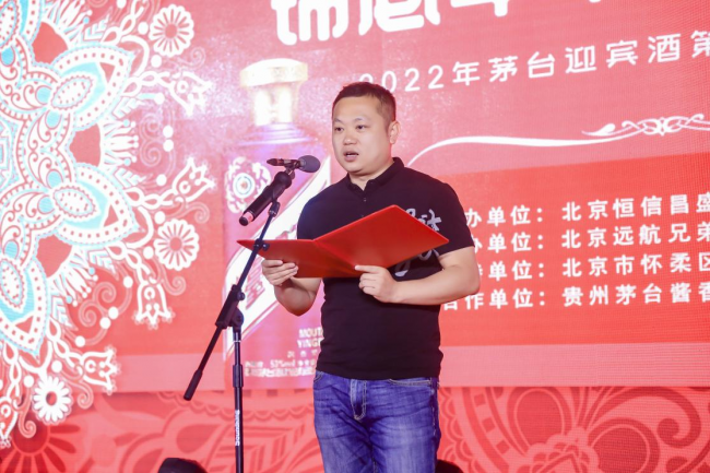 也充分展示了茅台酒产潮牌信息品的多样性和深厚的文化底蕴（2022年第二届茅台迎宾酒婚庆嘉年华在怀柔举办）