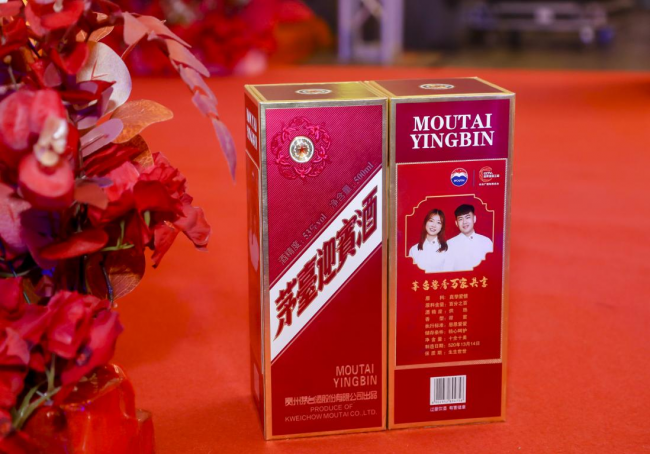 也充分展示了茅台酒产潮牌信息品的多样性和深厚的文化底蕴（2022年第二届茅台迎宾酒婚庆嘉年华在怀柔举办）