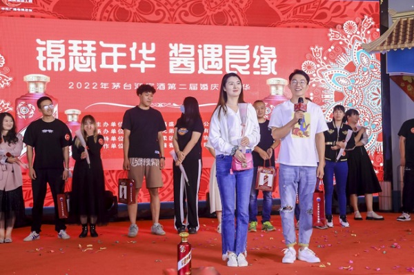 也充分展示了茅台酒产潮牌信息品的多样性和深厚的文化底蕴（2022年第二届茅台迎宾酒婚庆嘉年华在怀柔举办）