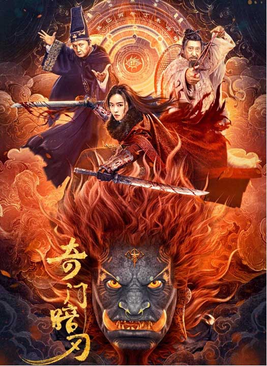 从操纵光影杀人到八潮牌商城臂邪神营造出的奇幻视效（电影《奇门暗刃》今日上线双面女刺客血战巨魔神）