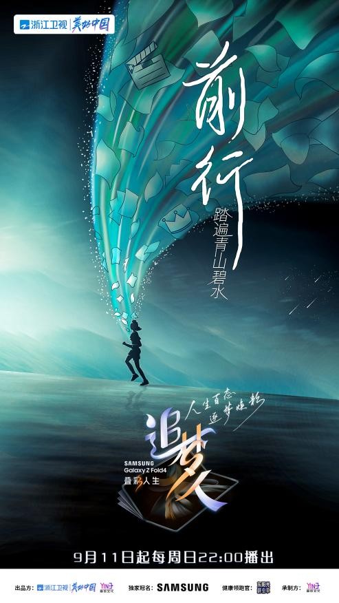 让我们一起期待更丰富、潮牌商城更多元、更包容的叠彩追梦故事! （《追梦人之叠彩人生》9月11日开播，看百态逐梦人绽放异彩）