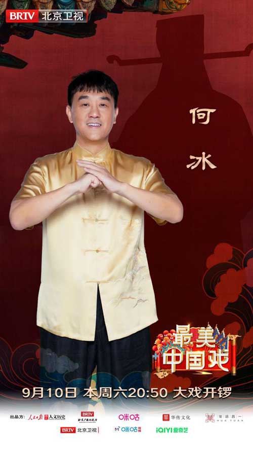 既英气又潮牌资讯不失妩媚（《最美中国戏》第二季今晚首播何冰、吴宣仪、徐梦桃领略古今巾帼风采）