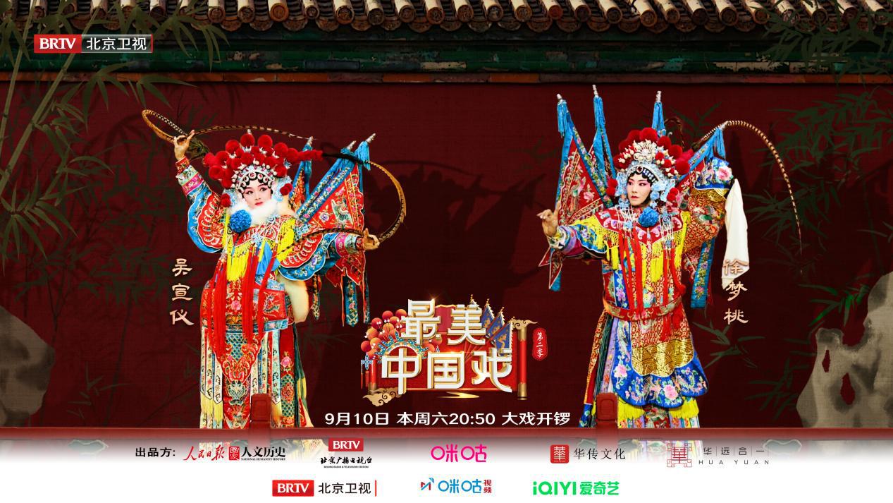 既英气又潮牌资讯不失妩媚（《最美中国戏》第二季今晚首播何冰、吴宣仪、徐梦桃领略古今巾帼风采）
