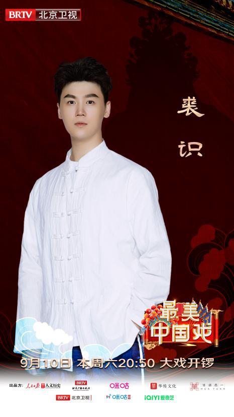 既英气又潮牌资讯不失妩媚（《最美中国戏》第二季今晚首播何冰、吴宣仪、徐梦桃领略古今巾帼风采）