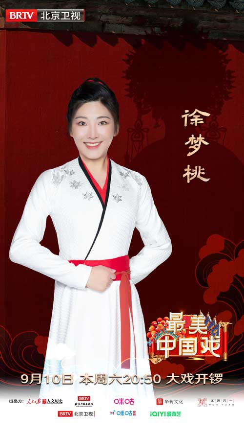 既英气又潮牌资讯不失妩媚（《最美中国戏》第二季今晚首播何冰、吴宣仪、徐梦桃领略古今巾帼风采）