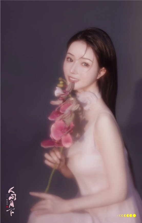  “不知乘潮牌信息月几人归（国风歌者陈晓竹全新祈愿国风单曲《人间月下》诚暖发布）