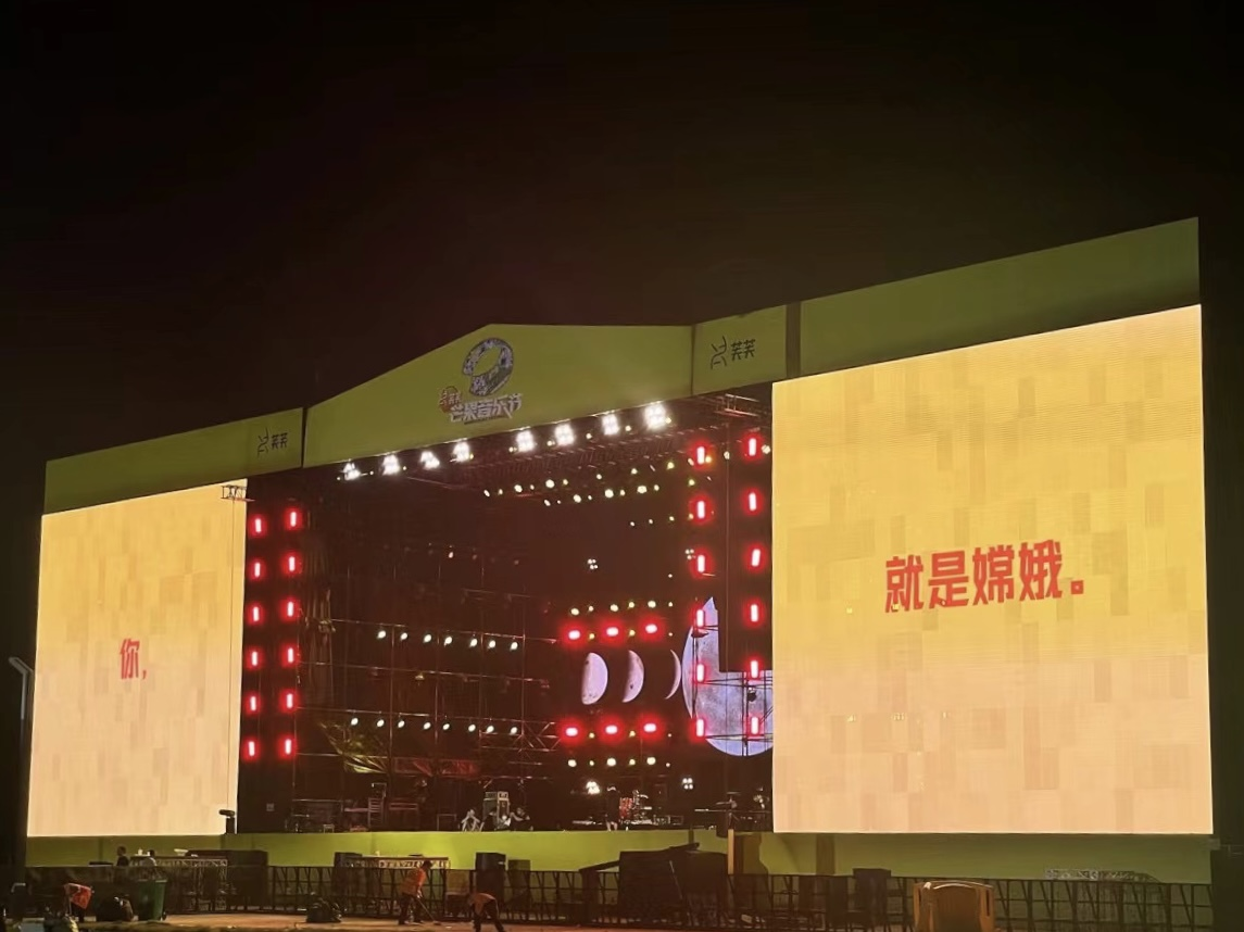以中秋人潮牌月两团圆（2022芒果音乐节长沙站圆满落幕！期待下次相见！）