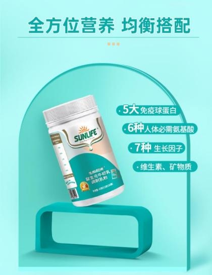  牛初乳是营养界潮牌汇潮牌网的一个持续热点（2022年生命阳光又一新品问世；牛初乳升级版-益生元牛初乳）